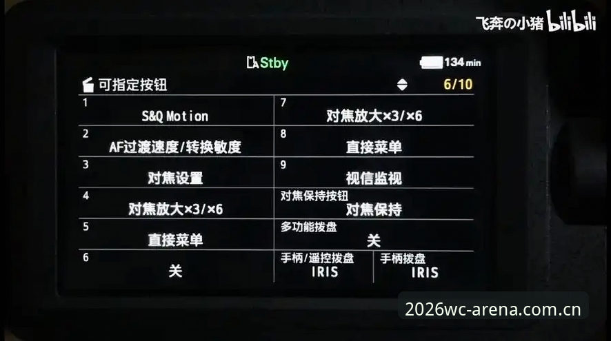2026世足赛怎么用？移动端操作教程与全功能指南