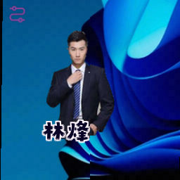 林烽